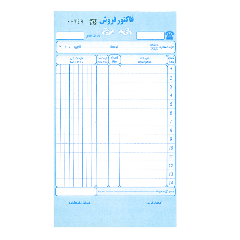 دسته فاکتور بدون کاربن سایز متوسط 2 برگی