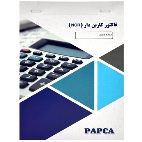 فاکتور کاربن دار پاپکا کوچک